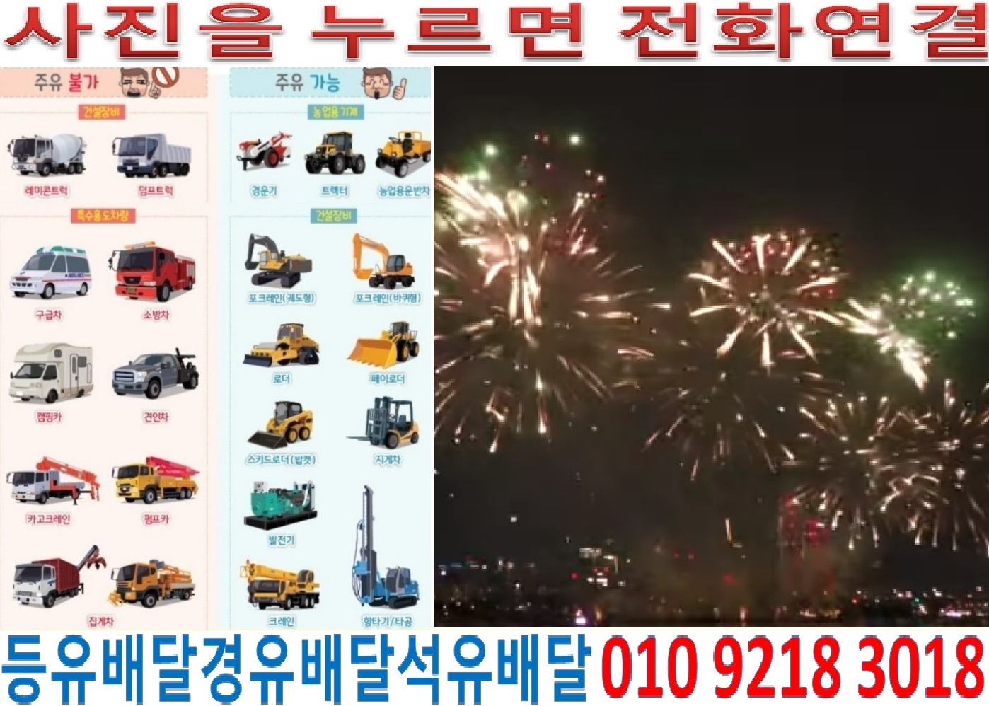  국제유가정보 경기도경유배달 성남시경유배달 분당구석유배달 구미동등유배달 궁내동백등유배달 금곡동경유배달 대장동석유배달 분당동등유배달 삼평동백등유배달 서현동경유배달 석운..
