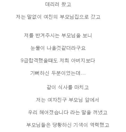 3년 사귄 여자친구의 바람…. 13