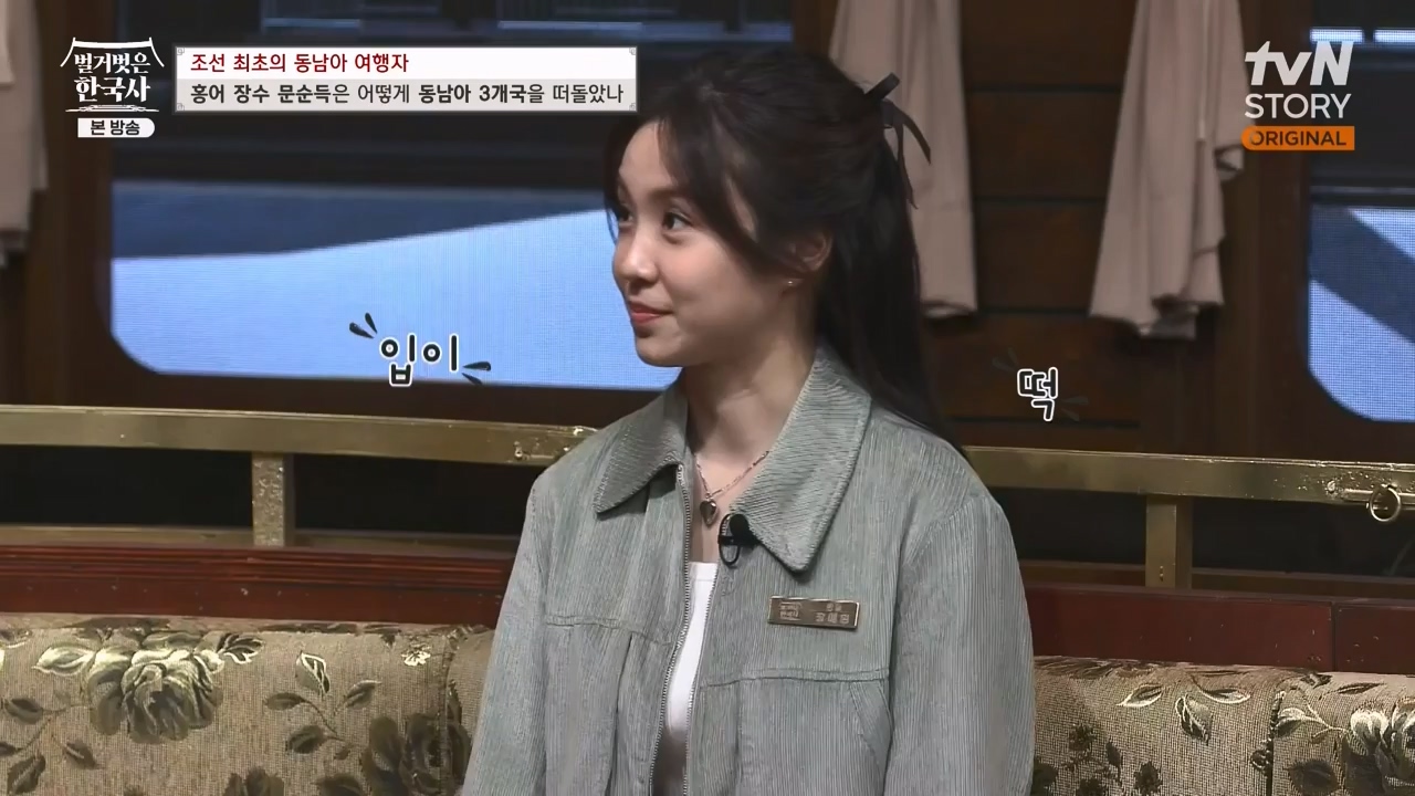 벌거벗은 한국사.E77.231012p-NEXT.mp4_20240515_172024.606.jpg