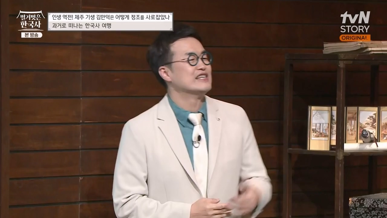 벌거벗은 한국사.E51.230413p-NEXT.mp4_20231203_162654.465.jpg