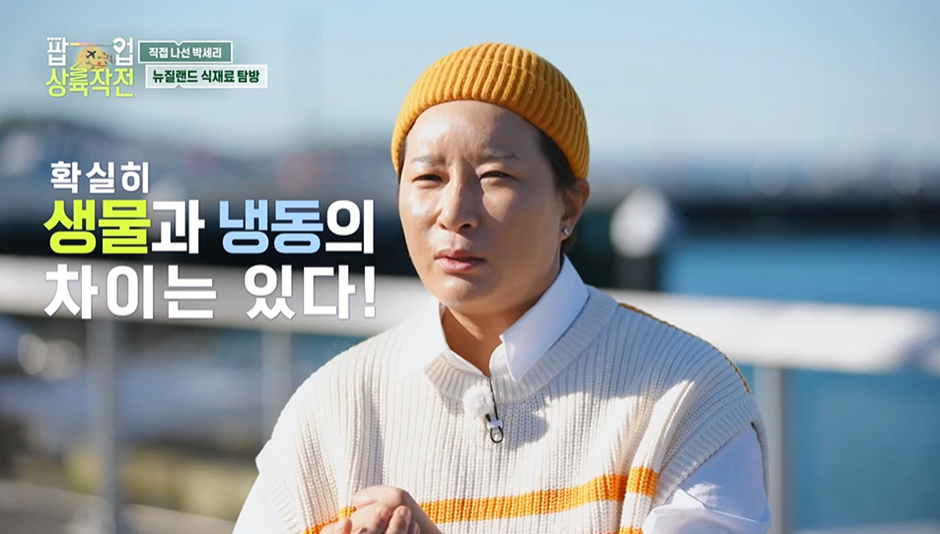 박세리가 너무 사고 싶어했는데 가격 듣고 포기한 음식 재료 가격…jpg | 인스티즈
