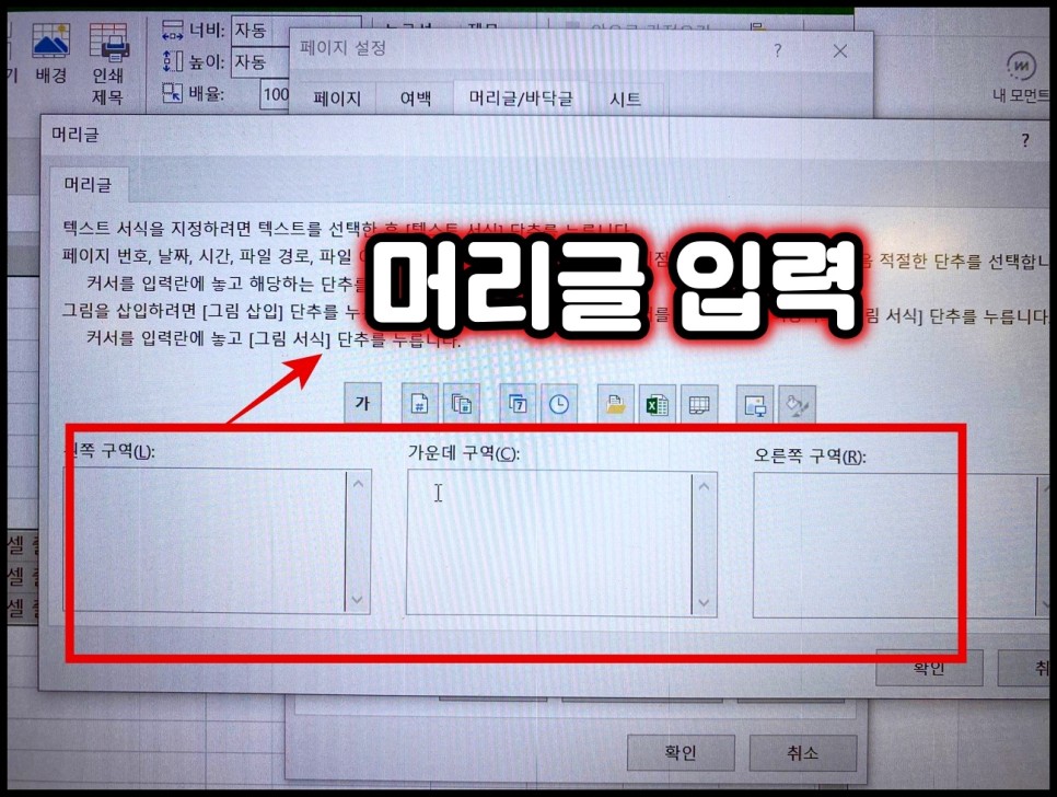 문서작성 엑셀 줄간격 설정과 8