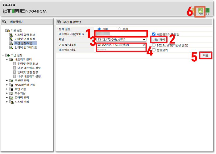 무선 설정/ 보안 설정 (와이파이 설정)