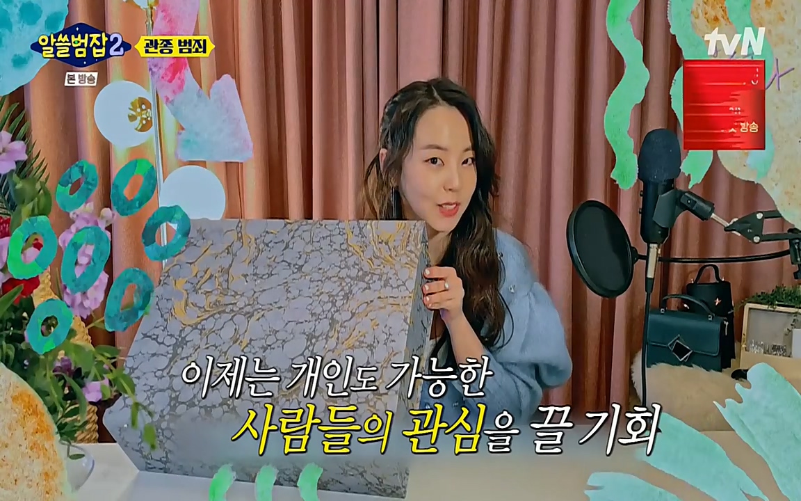 알쓸범잡 2.E16.220502p-NEXT.mp4_20220502_181941.040.jpg