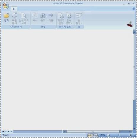 ppt 뷰어