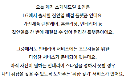 아파트 인테리어 2,3,40평 대 28