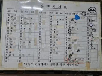 광주 문화동 시외버스 터미널 시간표 예약 예매_12