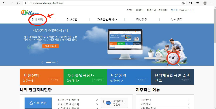  하이코리아 방문 예약 하는 방법