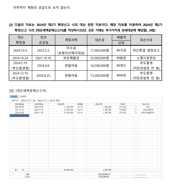 실무 문제3-2