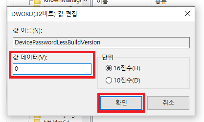 값 편집