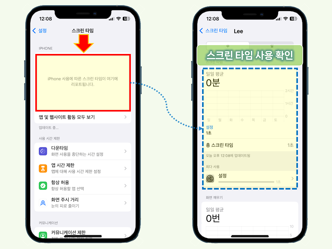 iPhone 기기의 활동 내용을 표시.