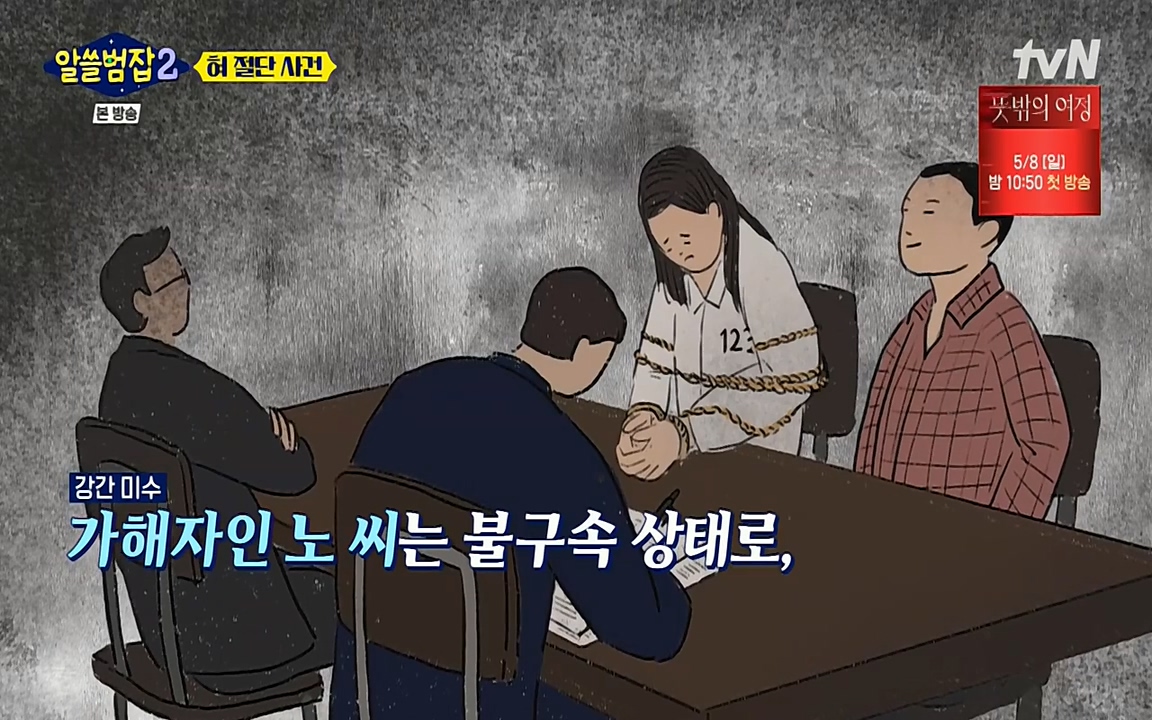 알쓸범잡 2.E16.220502p-NEXT.mp4_20220502_175949.982.jpg