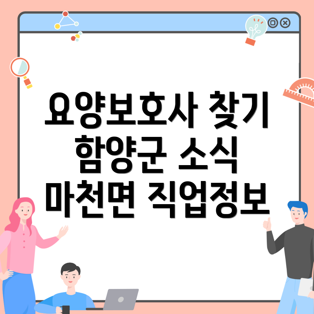 요양보호사 구인