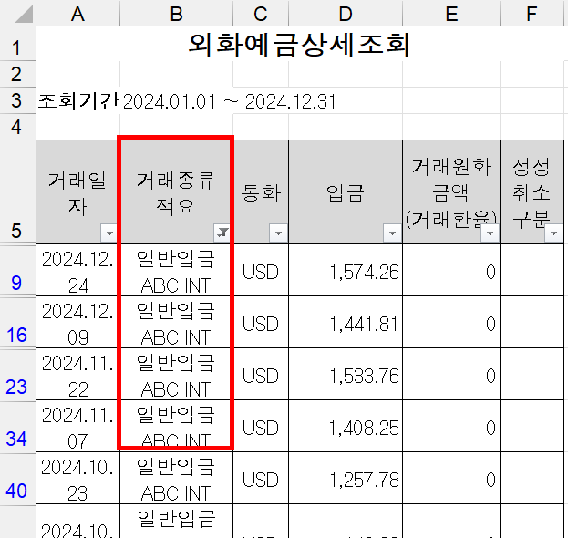 screenshot_excelfile