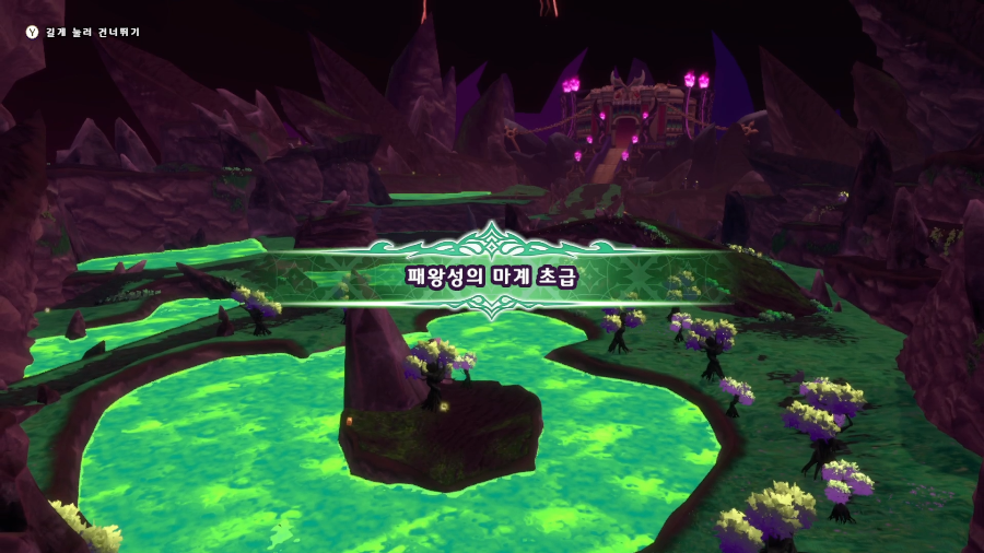  [NSW] 제 4화 드래곤 퀘스트 몬스터즈 3. 트래블 라이트, 마계 투기장 G