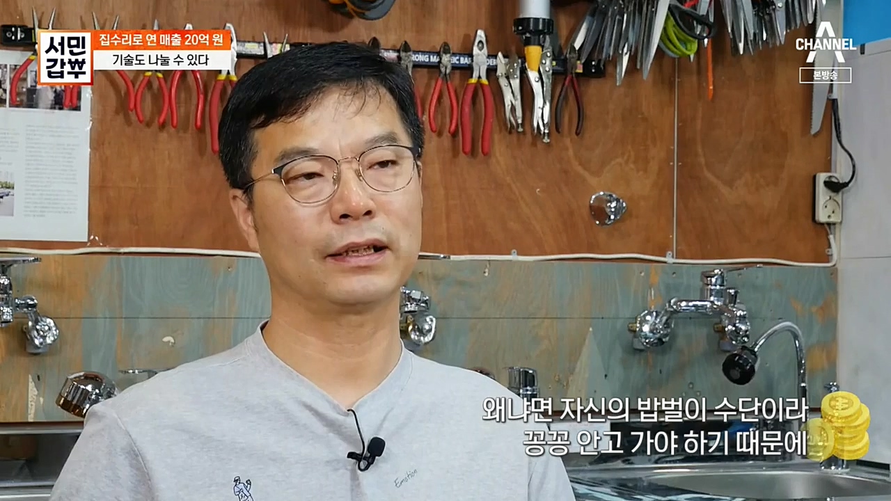 서민 갑부.E406.221023p-NEXT.mp4_20221023_185413.212.jpg