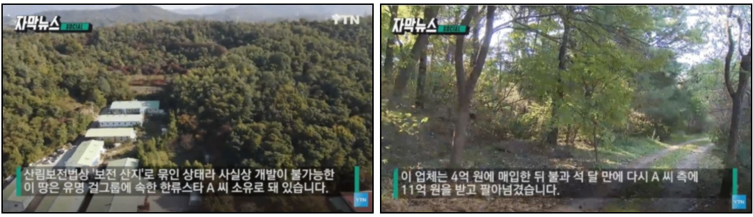 2,500억원대 기획부동산 사기로 유명한 개그맨은 영업하고 한류스타는 당했다.
