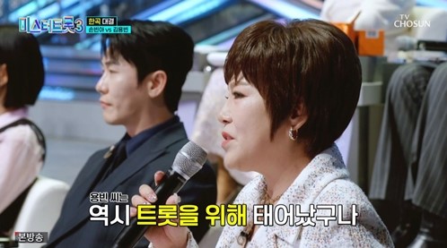 미스터트롯3 김연자