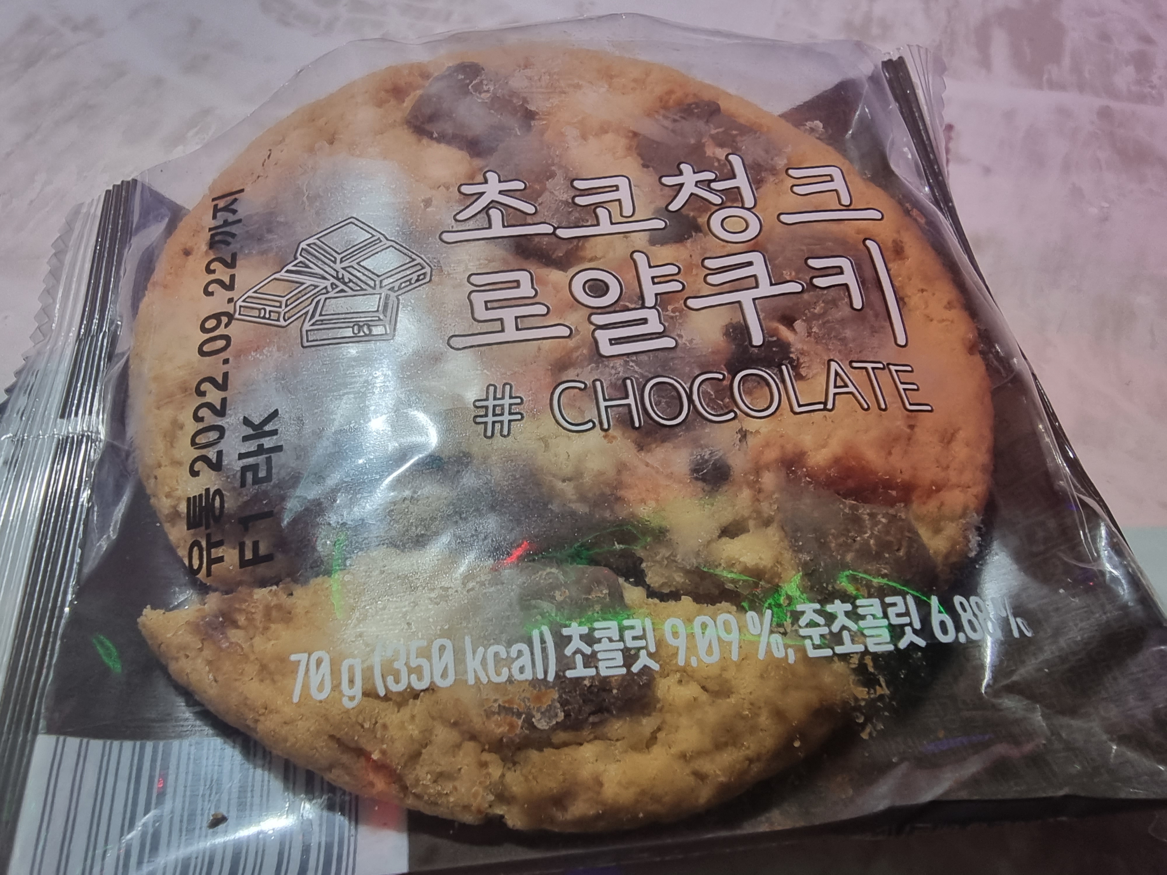  cu초코청크로얄쿠키