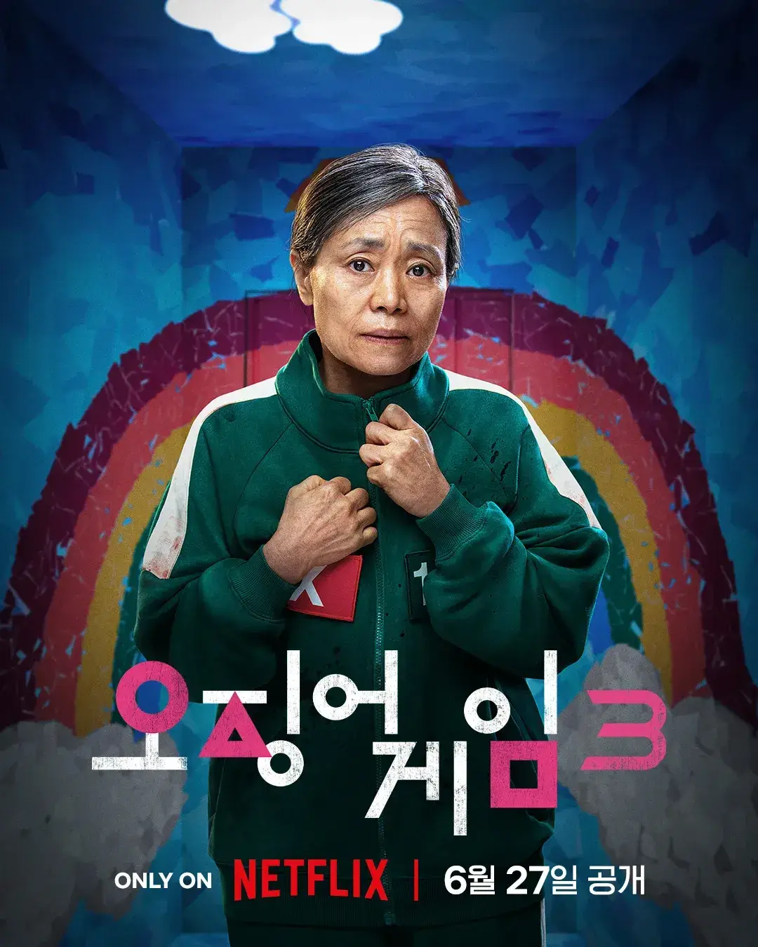 오징어 게임 시즌3