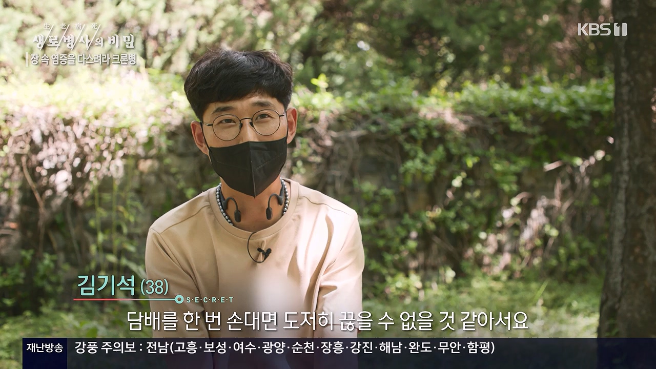 생로병사의 비밀.E884.230921p-NEXT.mp4_20230921_204741.708.jpg