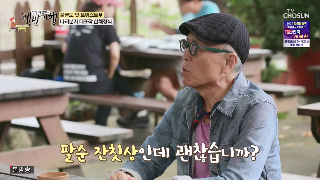 식객 허영만의 백반기행.E220.231028p-NEXT.mp4_20231028_163444.181.jpg