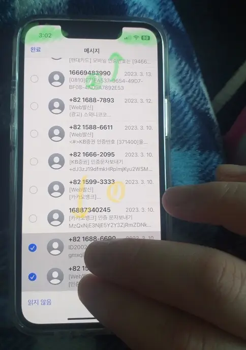 아이폰 메시지 모두 삭제 방법