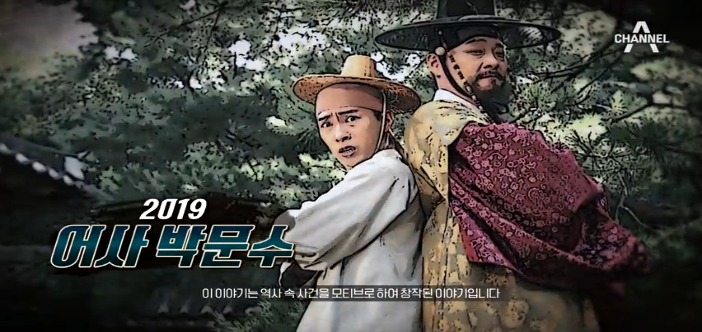  천일야사 142회 진퇴양난에 빠진 선조 화친을청한 일본 선조의결정은 과부와 김선비의 운명학개론 어사박문수 누가사관을죽였나 오종석 김신익