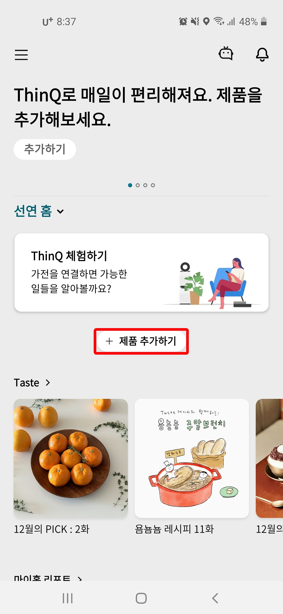 제품 추가하기