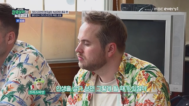 어서와 한국살이는 처음이지.E09.230718p.H264-F1RST.mp4_20230718_212100.092.jpg