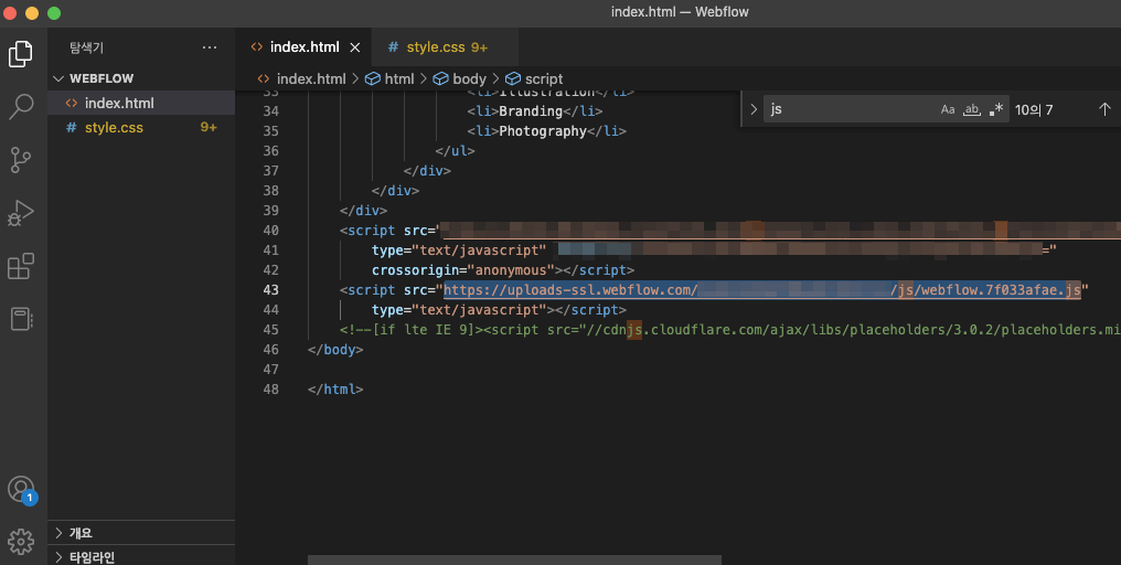 js 파일 링크 찾기