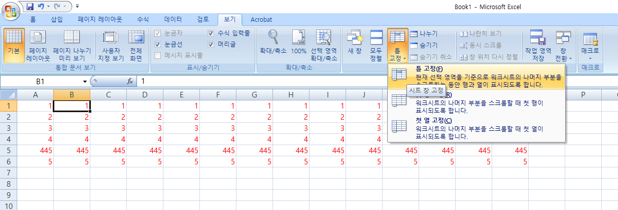 엑셀 고정셀 총정리!