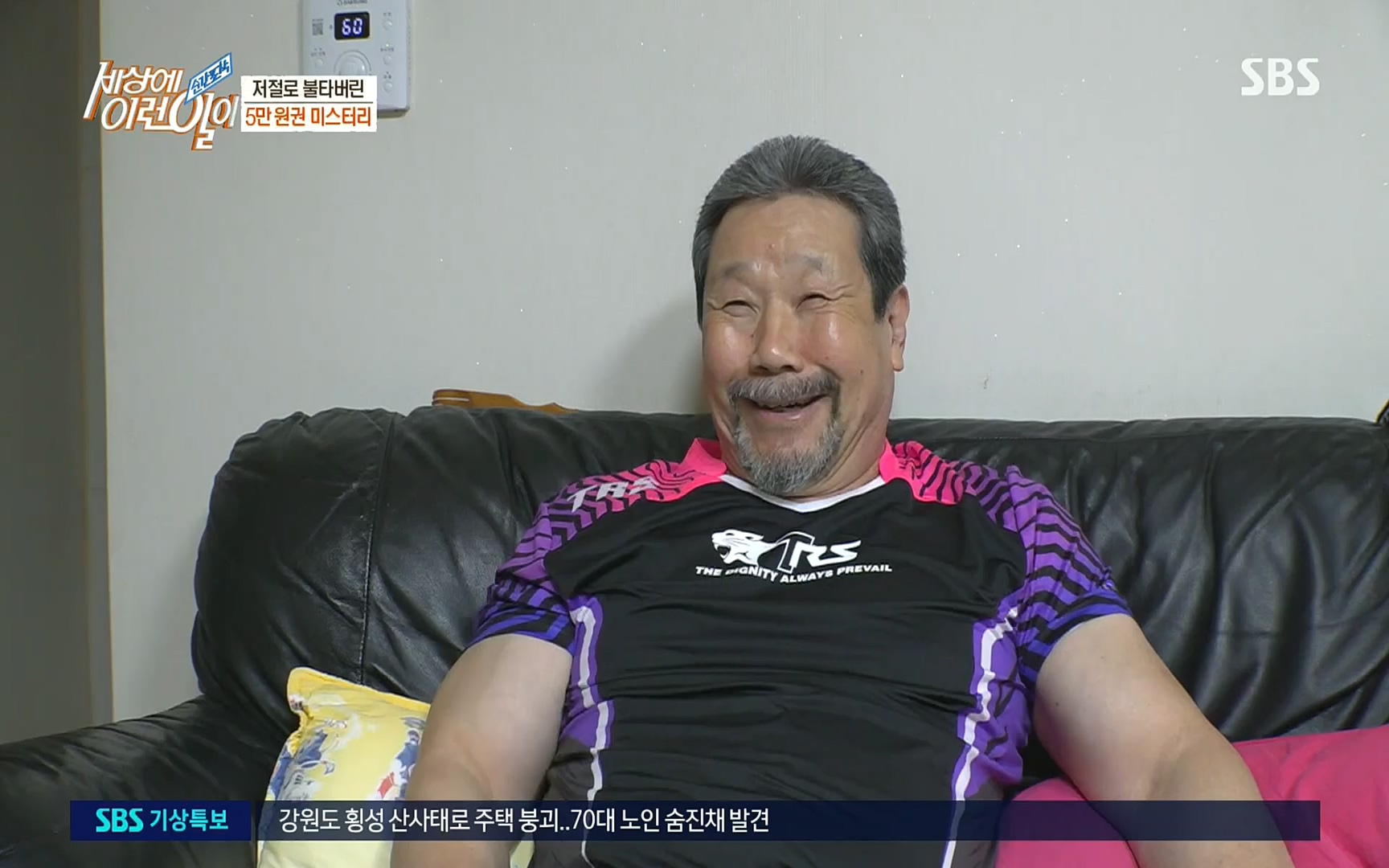 순간포착 세상에 이런일이.E1192.220809p.H264-F1RST.mp4_20220810_203623.083.jpg
