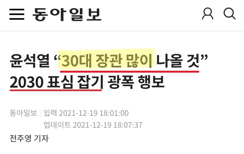  윤석렬 30대 장관 광폭 행보