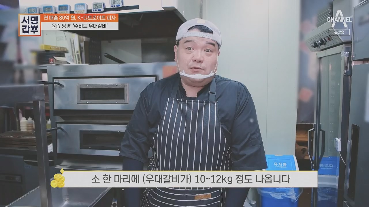 서민갑부.E433.230430p.H264-F1RST.mp4_20230501_170303.353.jpg