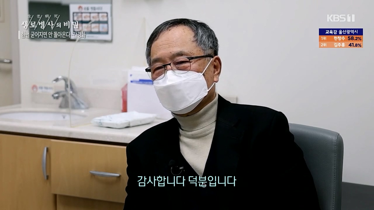 생로병사의 비밀.E863.230406p.H264-F1RST.mp4_20230406_202538.641.jpg