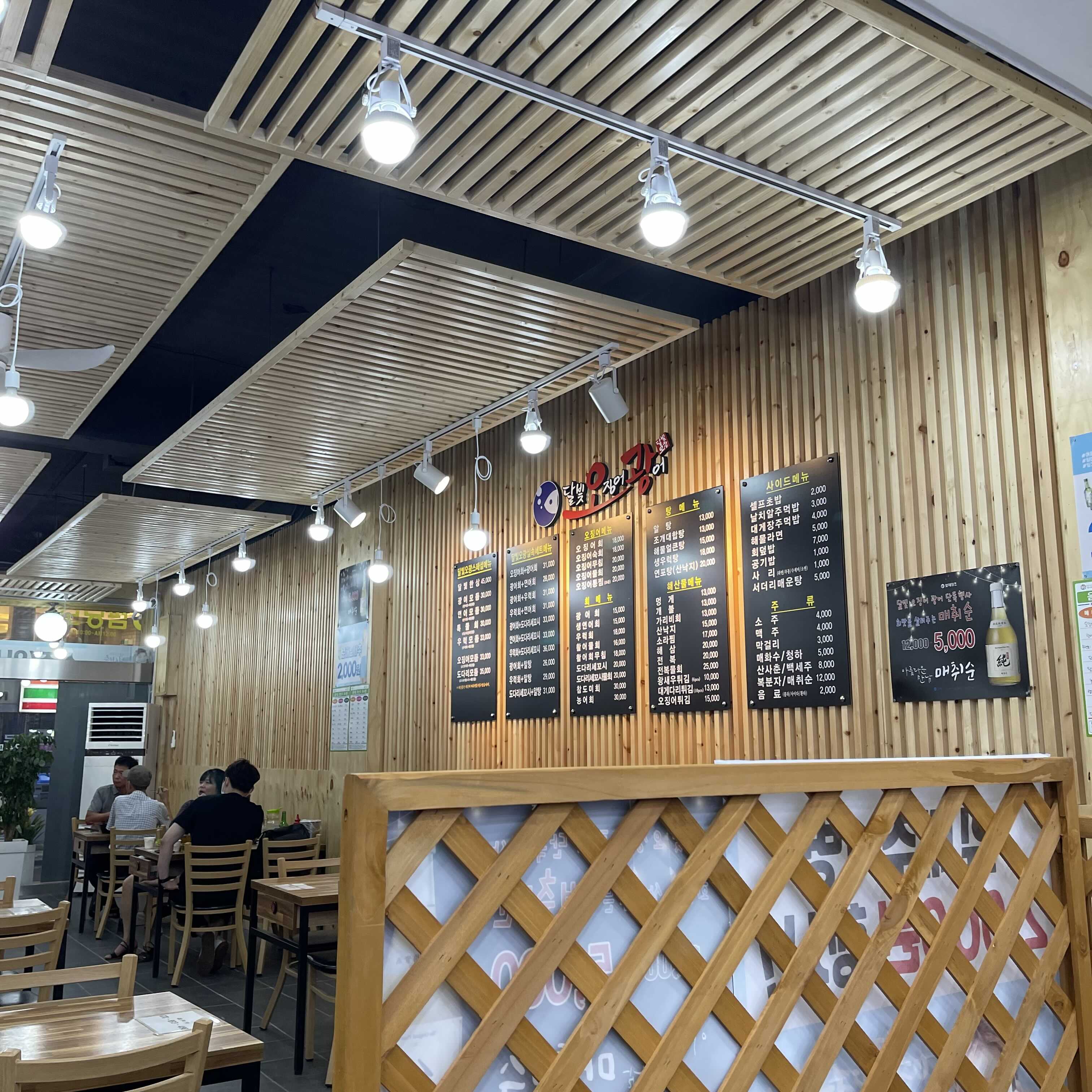  [까치산역 화곡역 맛집] 달빛 오징어 광어 가성비 회 찐맛집 - 내돈내산 솔직후기