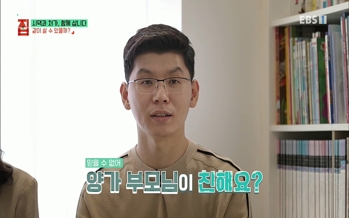 시댁과 처가, 함께 삽니다_ 건축탐구 집_ 220322.mp4_20220324_184349.361.jpg