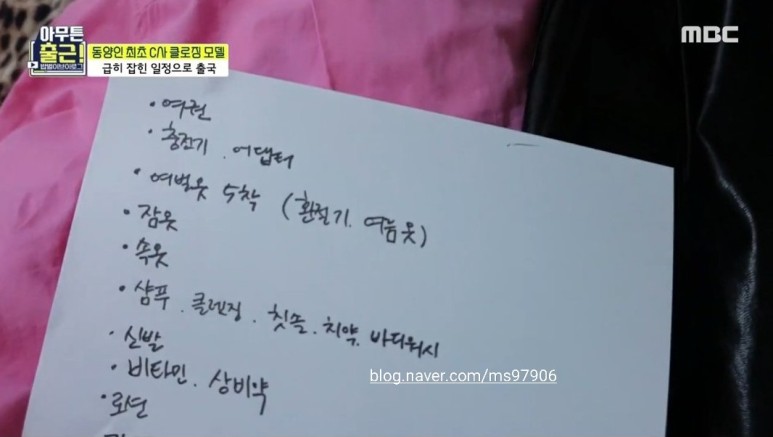 .모델 신현지. 트럭커 김도향 직업 나이 아무튼 출근 마지막회 속옷회사 CEO 김세호 34