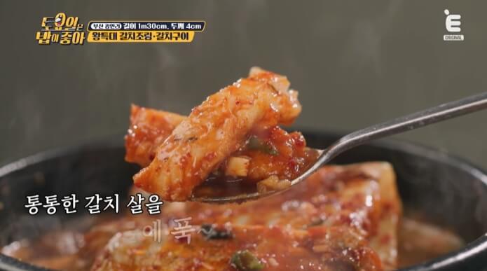 토요일은 밥이 좋아 부산 광안리 왕특대 갈치조림 갈치구이 길이 1m30cm 두께 4cm