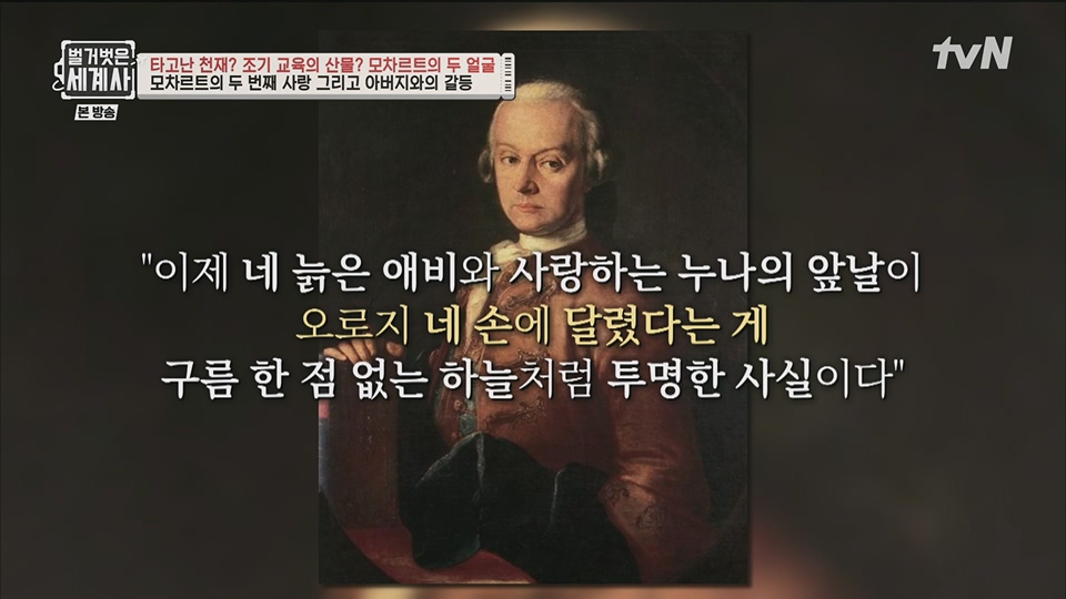 벌거벗은 세계사.E94.230411p.H264-F1RST.mp4_20230712_210739.167.jpg