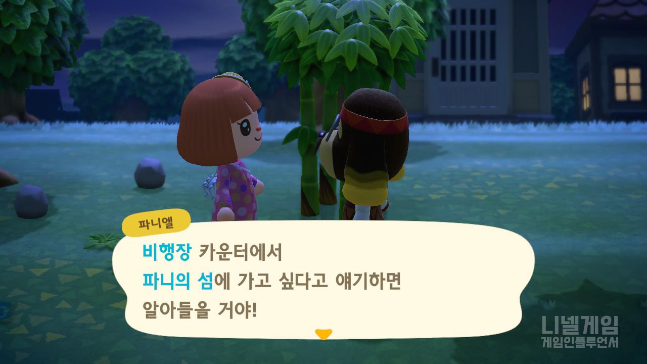  모여봐요 동물의숲 (모동숲) 파니의 섬 주민들과 촬영하기