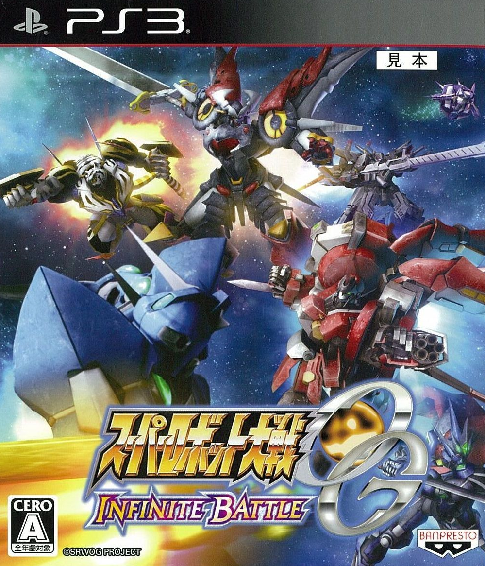  플스3 / PS3 - 슈퍼로봇대전 OG 인피니트 배틀 (Super Robot Taisen OG Infinite Battle - スーパーロボット大戦OG インフィニットバトル) iso 다운로드