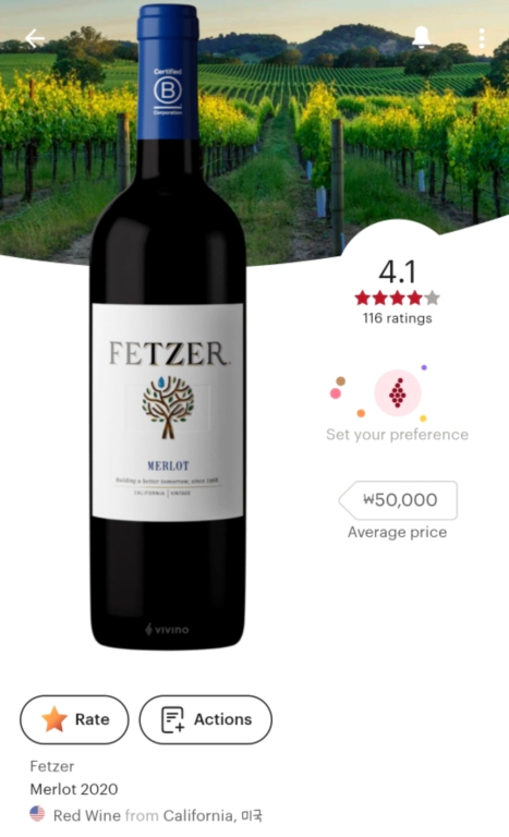 펫저 메를로(Fetzer Merlot) 2020 와인 비비노 평점
