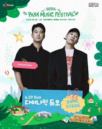 서울 파크뮤직페스티벌 예매 라인업 ▶ (서울 파크뮤직페스티벌 타임테이블)
