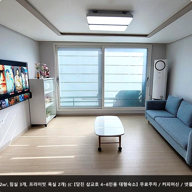 신평면의 빌라 (82m², 침실 3개, 프라이빗 욕실 2개) (C 【당진 삽교호 4~6인용 대형숙소】 무료주차 / 커피머신 / 넷플릭스 / 놀이동산)_2