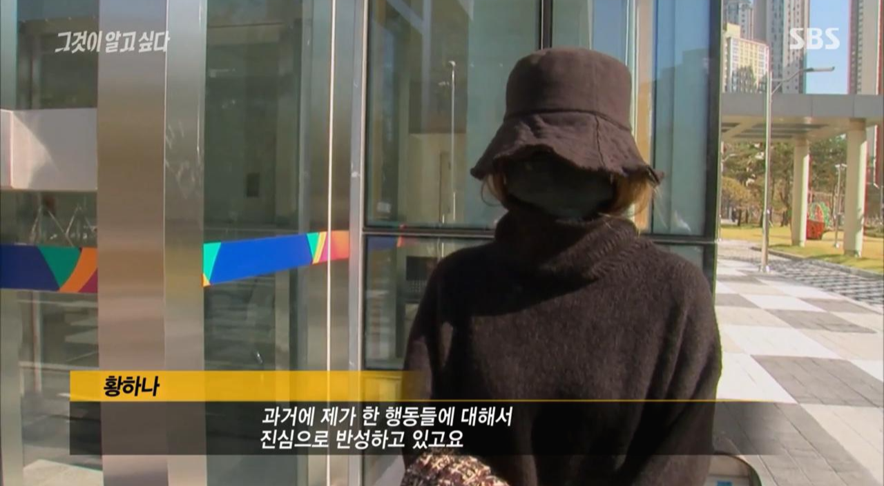  '그것이 알고싶다' 황하나 바티칸과 관계 없다? 사건의 전말