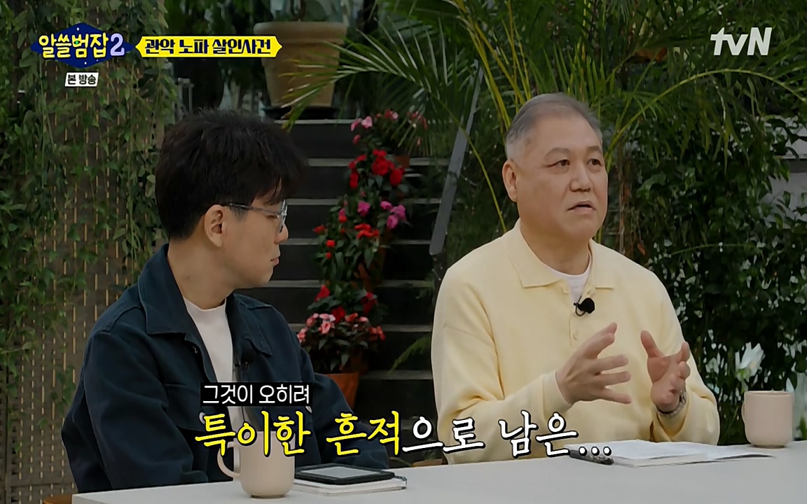 알쓸범잡 2.E15.220425p-NEXT.mp4_20220425_182620.151.jpg