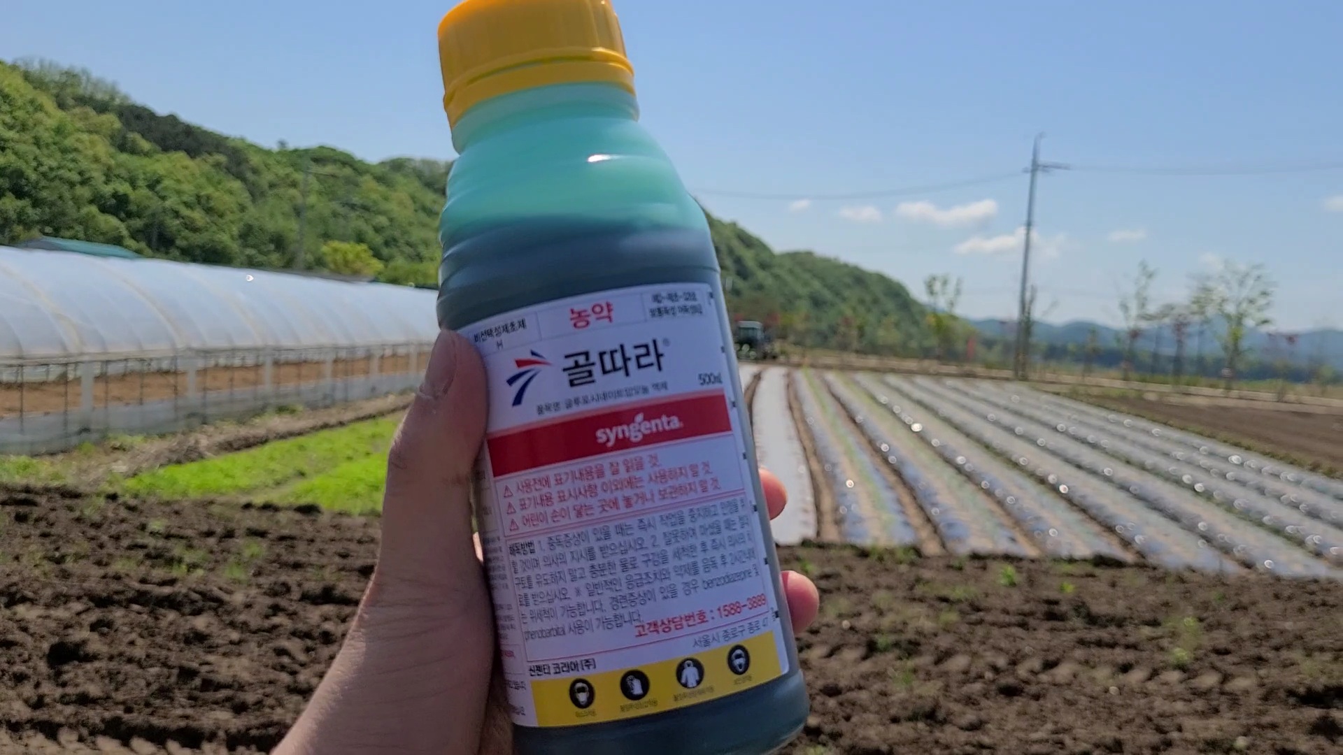  농약분무기 농약사용법(비선택성제초제)과 1아르 단위