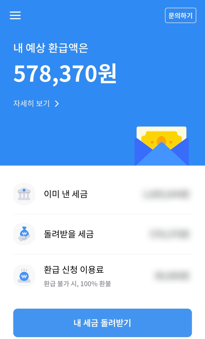 삼쩜삼